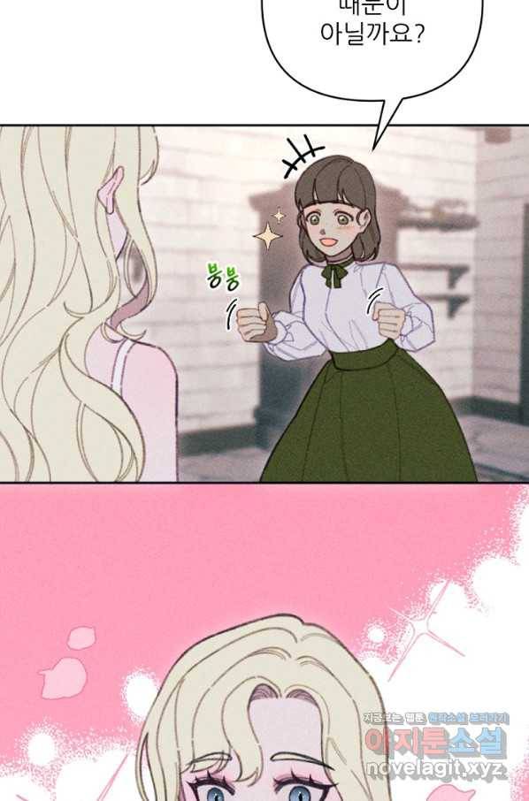 악녀에게 반하지 마세요 24화 7
