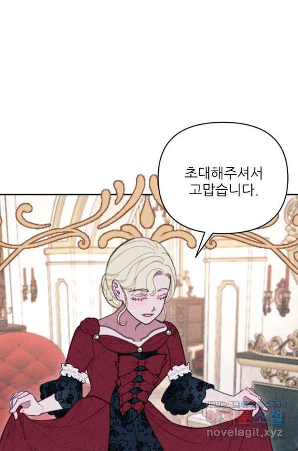 악녀에게 반하지 마세요 24화 12