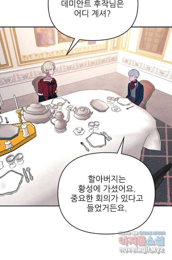 악녀에게 반하지 마세요 24화 16