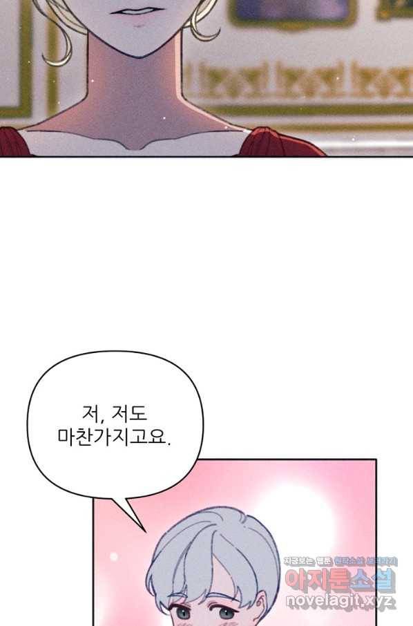 악녀에게 반하지 마세요 24화 22