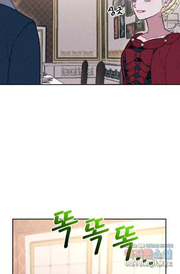 악녀에게 반하지 마세요 24화 24