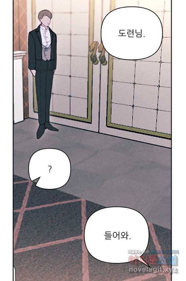 악녀에게 반하지 마세요 24화 25