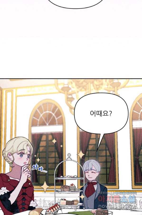 악녀에게 반하지 마세요 24화 30