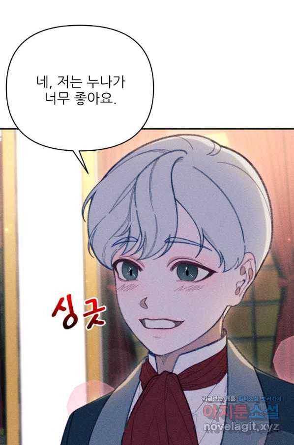 악녀에게 반하지 마세요 24화 34