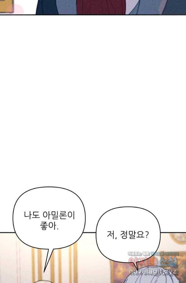 악녀에게 반하지 마세요 24화 35