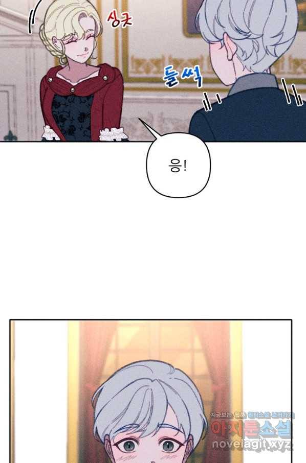악녀에게 반하지 마세요 24화 36