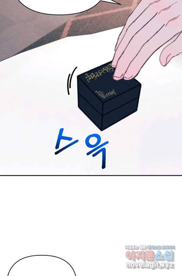 악녀에게 반하지 마세요 24화 38