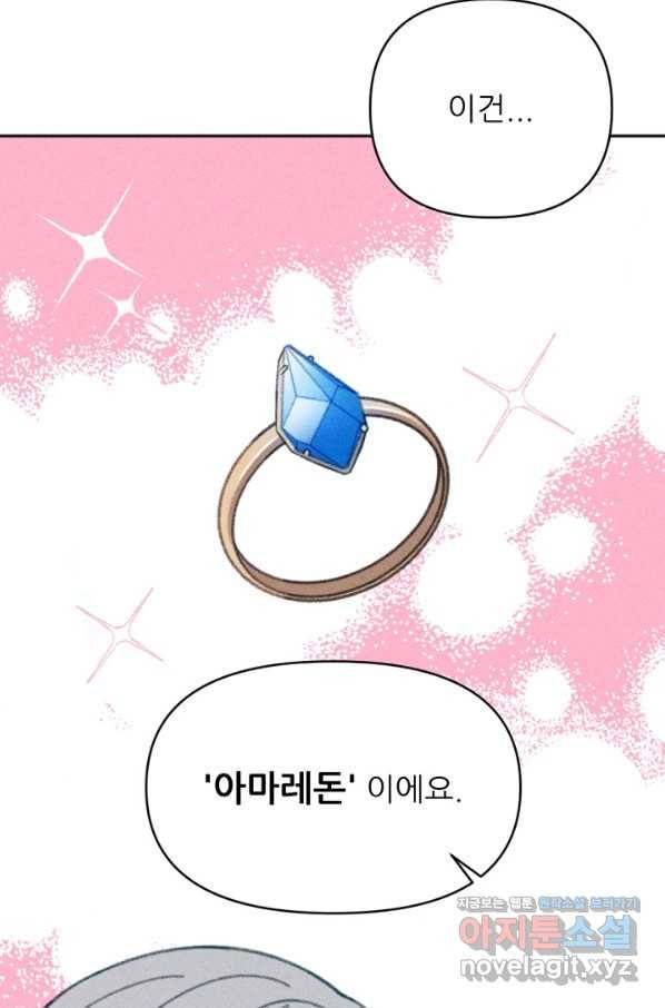 악녀에게 반하지 마세요 24화 40