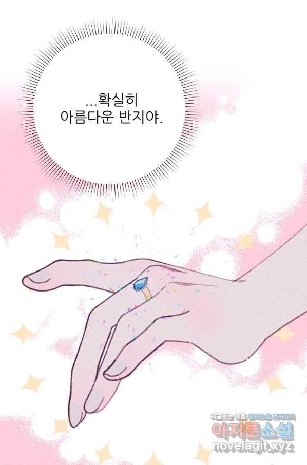 악녀에게 반하지 마세요 24화 44