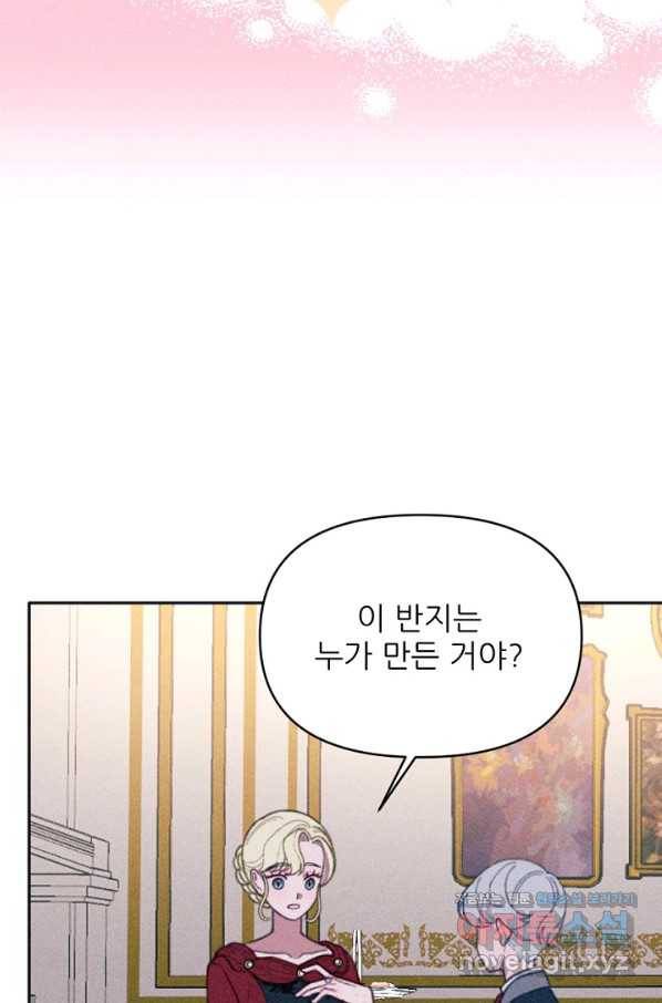 악녀에게 반하지 마세요 24화 45