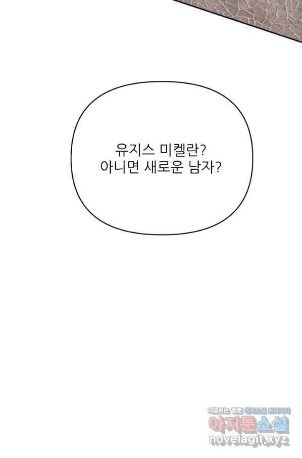 악녀에게 반하지 마세요 24화 53