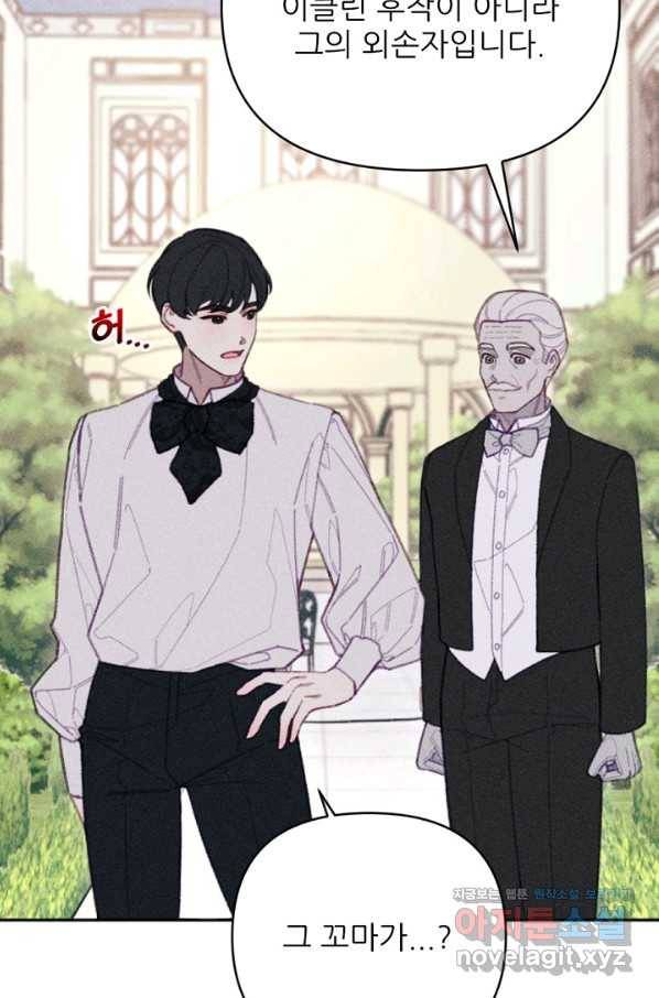 악녀에게 반하지 마세요 24화 56