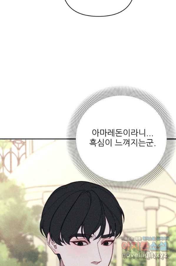 악녀에게 반하지 마세요 24화 57