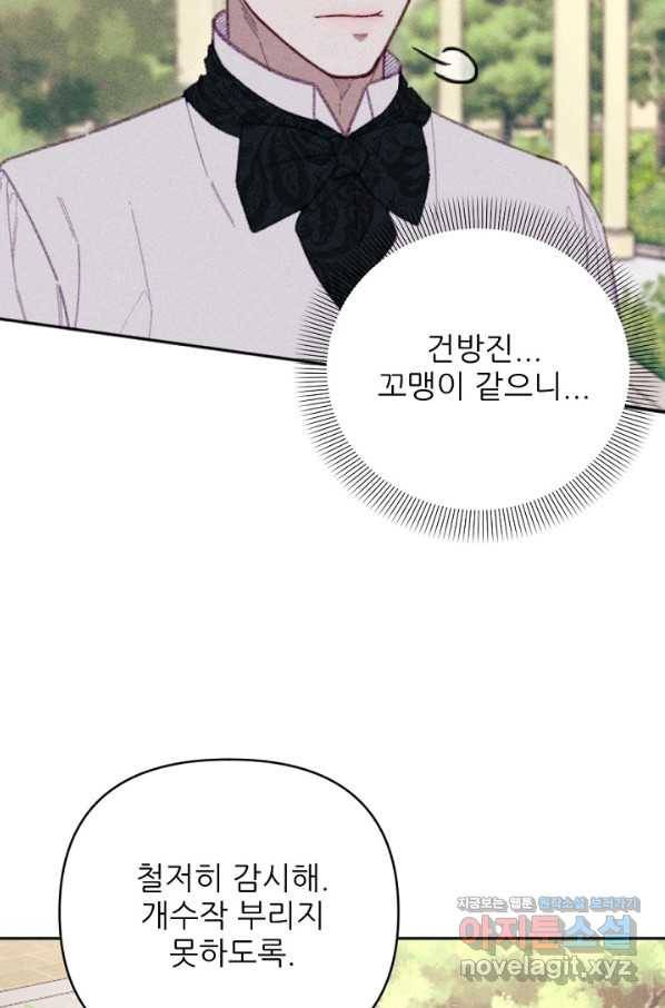 악녀에게 반하지 마세요 24화 58