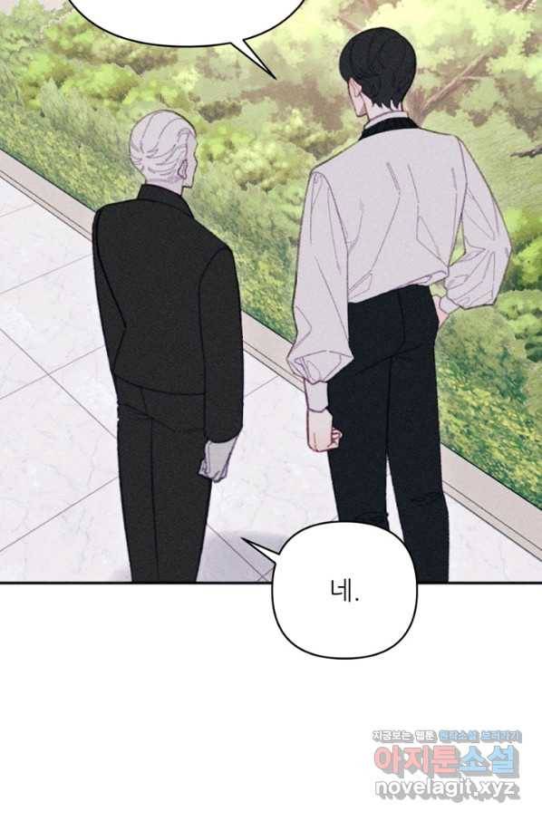 악녀에게 반하지 마세요 24화 59