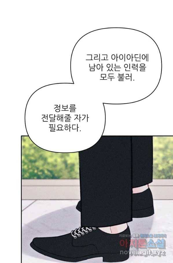 악녀에게 반하지 마세요 24화 60