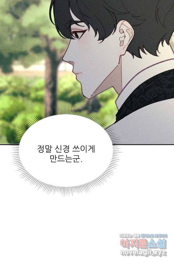 악녀에게 반하지 마세요 24화 62