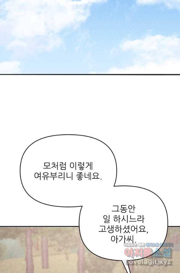 악녀에게 반하지 마세요 24화 64