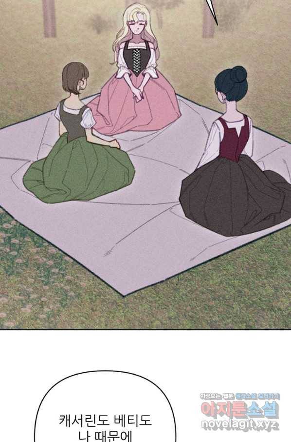 악녀에게 반하지 마세요 24화 65