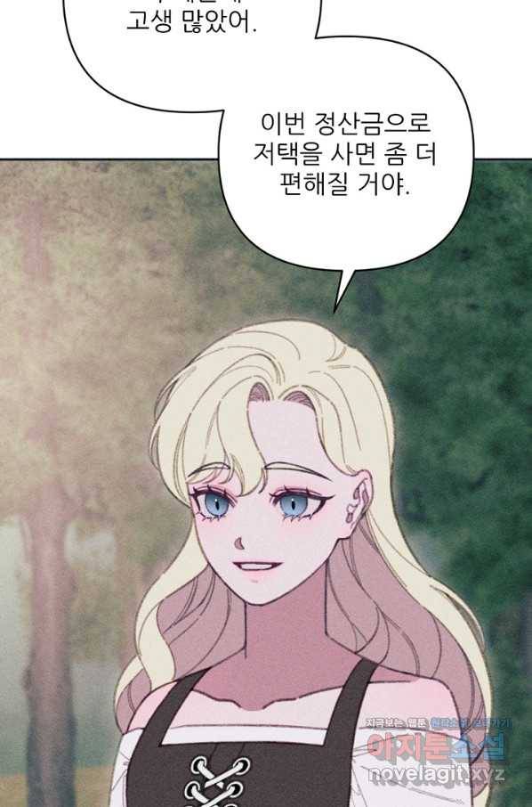 악녀에게 반하지 마세요 24화 66