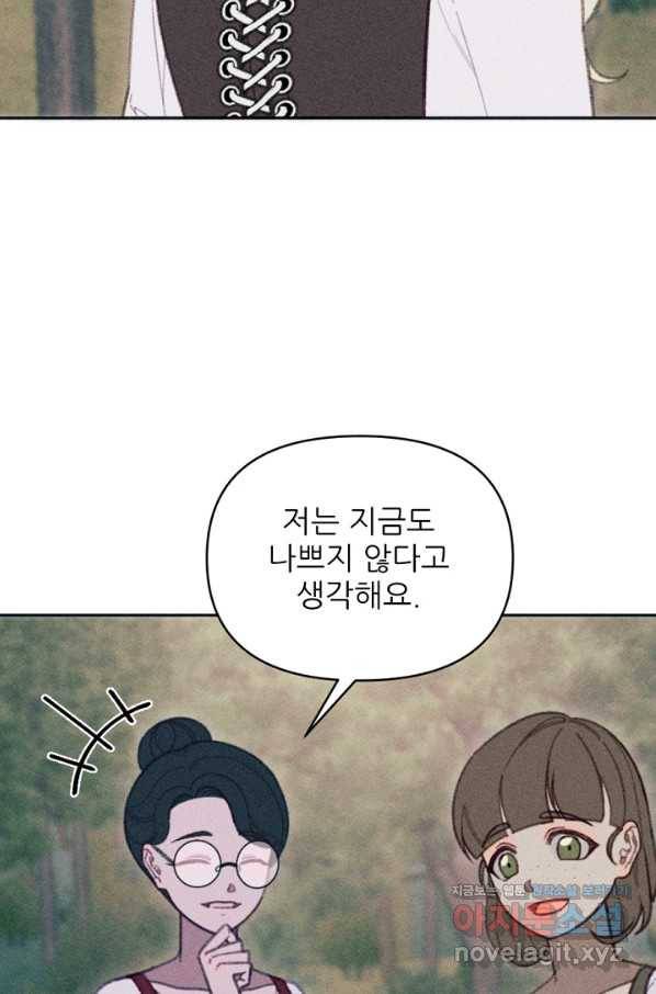 악녀에게 반하지 마세요 24화 67