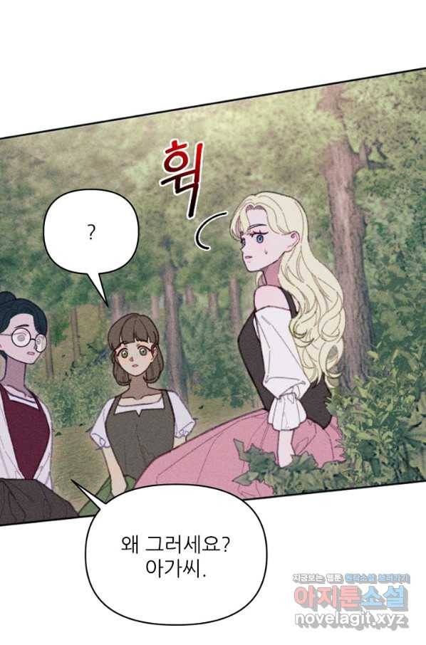 악녀에게 반하지 마세요 24화 71