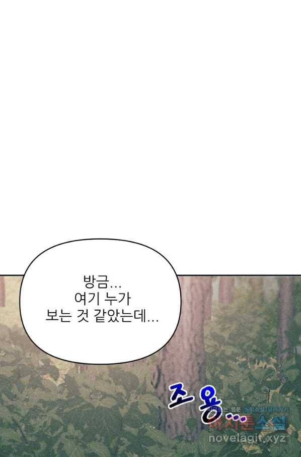악녀에게 반하지 마세요 24화 72