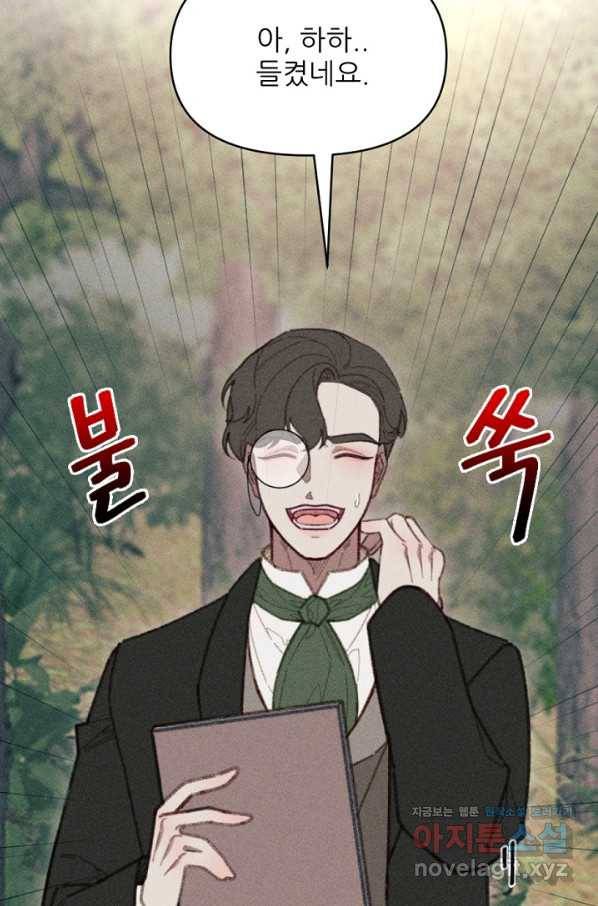 악녀에게 반하지 마세요 24화 74