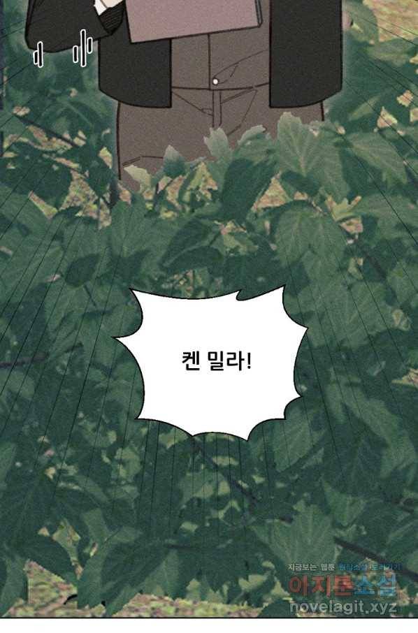 악녀에게 반하지 마세요 24화 75
