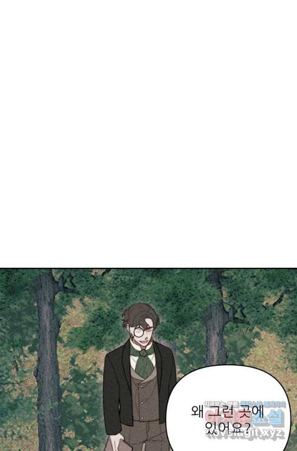 악녀에게 반하지 마세요 24화 76