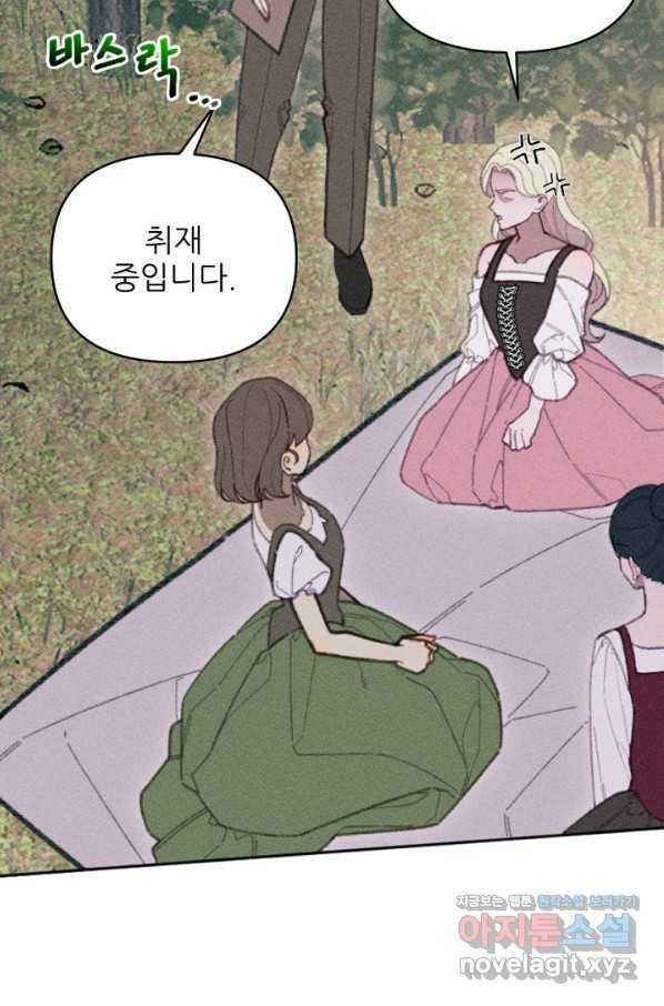 악녀에게 반하지 마세요 24화 77
