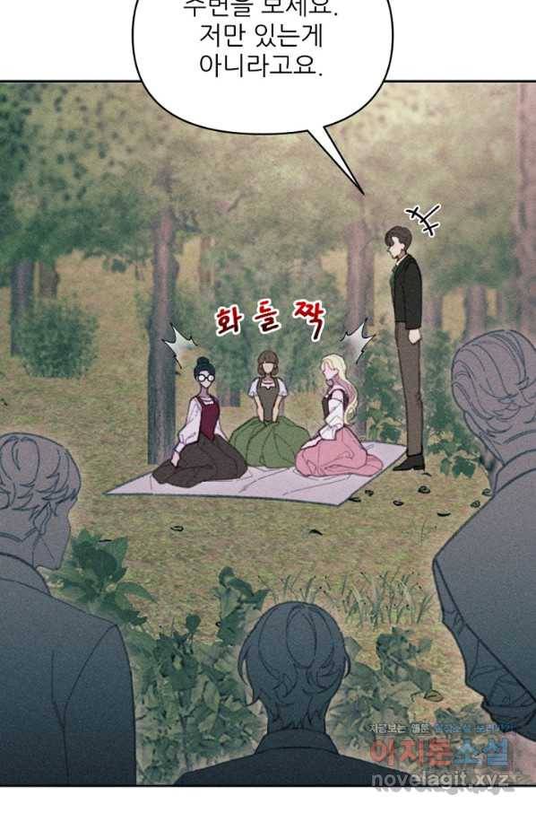 악녀에게 반하지 마세요 24화 80