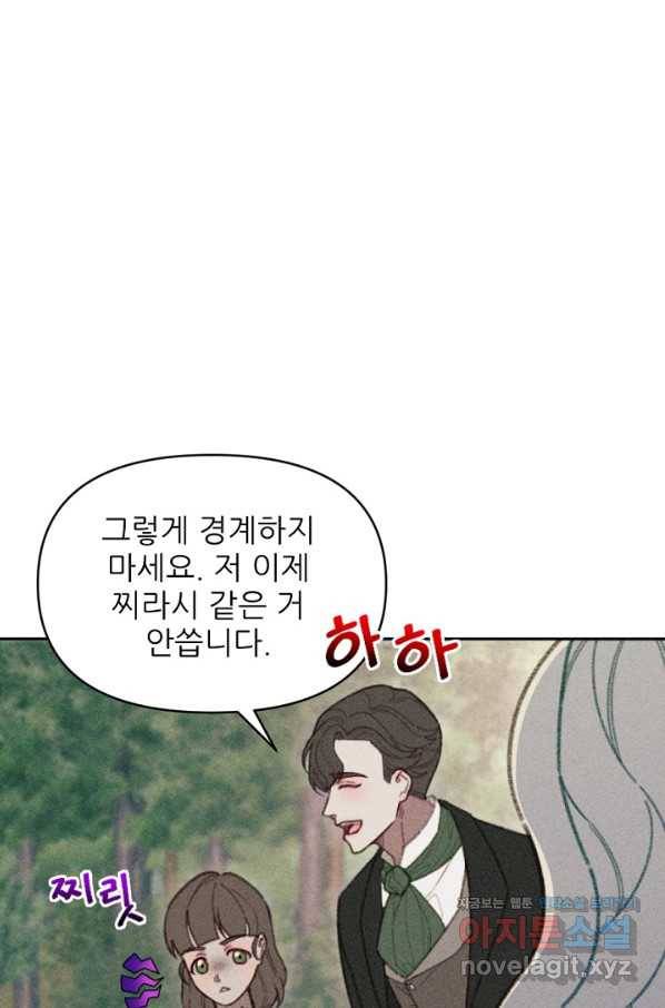 악녀에게 반하지 마세요 24화 81
