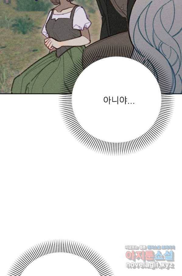 악녀에게 반하지 마세요 24화 82
