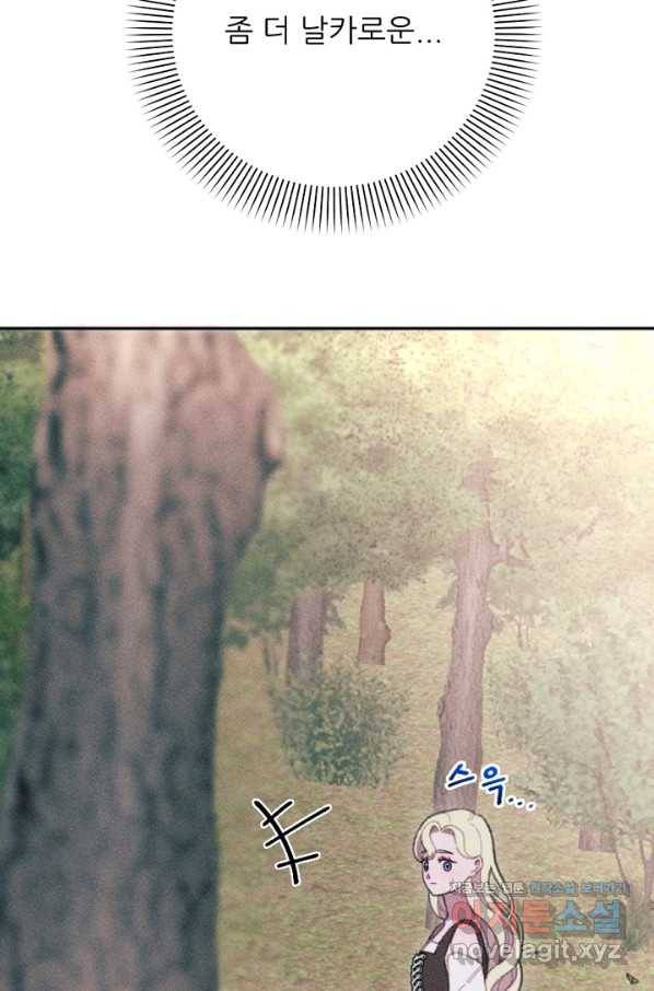 악녀에게 반하지 마세요 24화 84