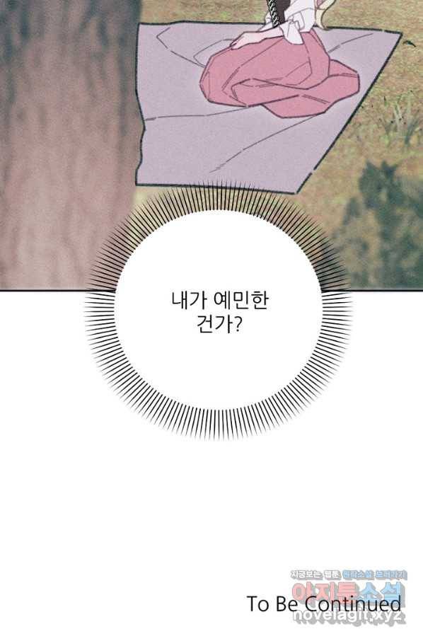 악녀에게 반하지 마세요 24화 85