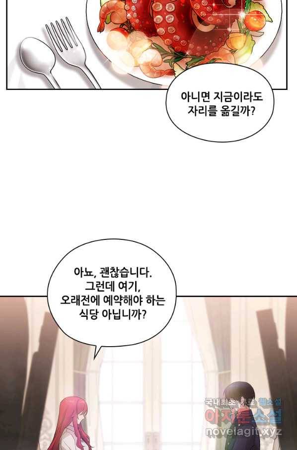 아도니스 197화 3