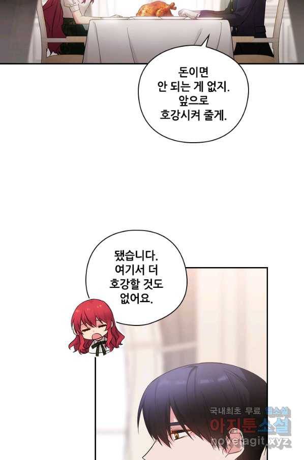 아도니스 197화 4