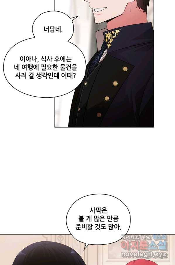 아도니스 197화 5