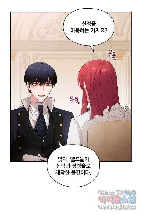 아도니스 197화 10