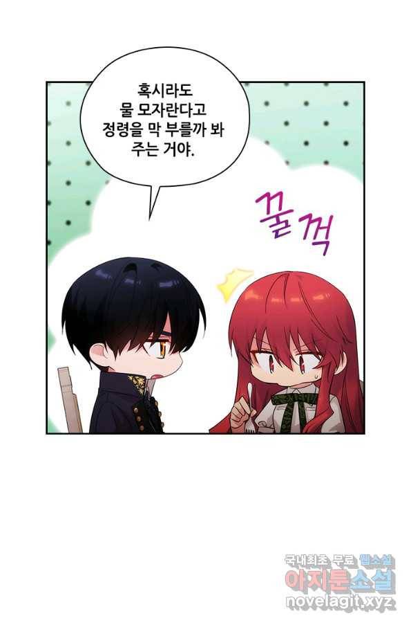 아도니스 197화 11