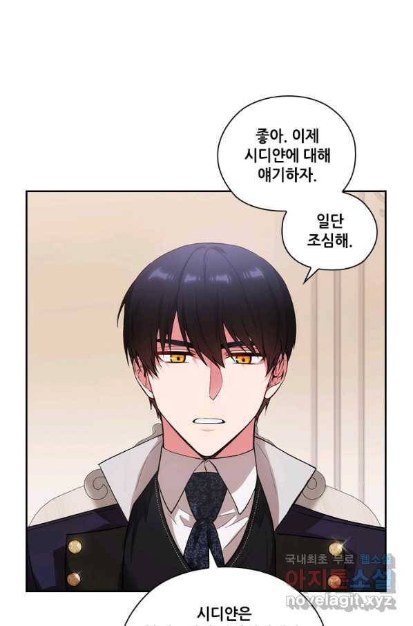 아도니스 197화 12