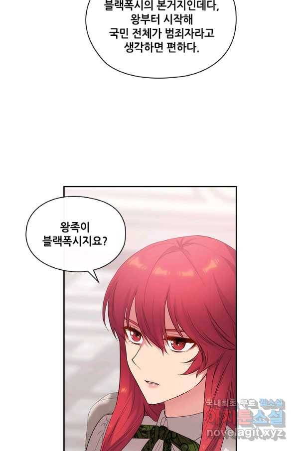 아도니스 197화 13