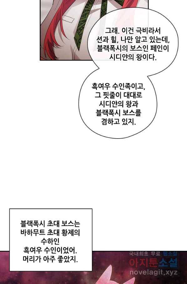 아도니스 197화 14