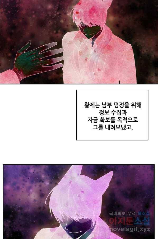 아도니스 197화 15