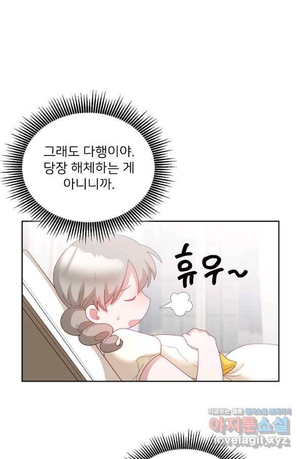 꼬마 영애님은 주연들을 길들인다 56화 9
