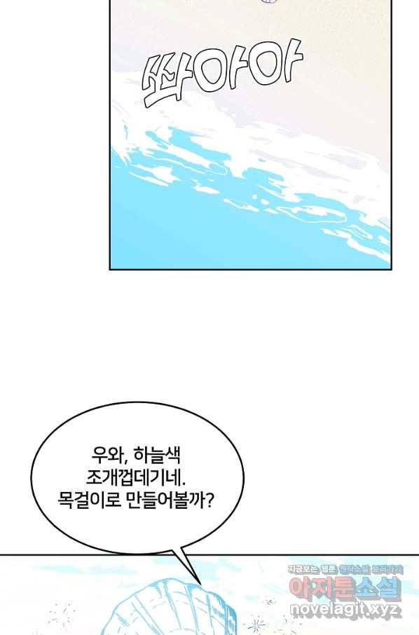 꼬마 영애님은 주연들을 길들인다 56화 14