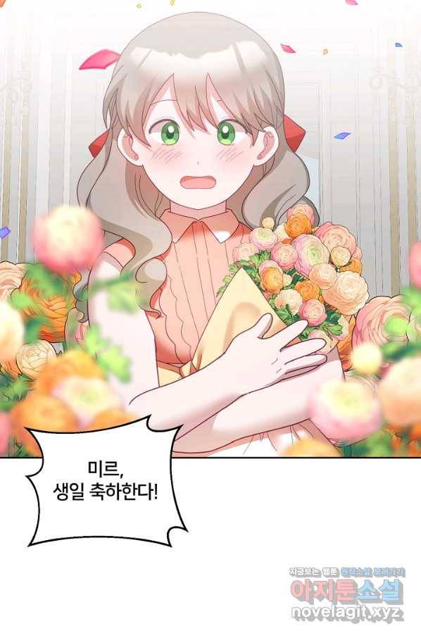 꼬마 영애님은 주연들을 길들인다 56화 18