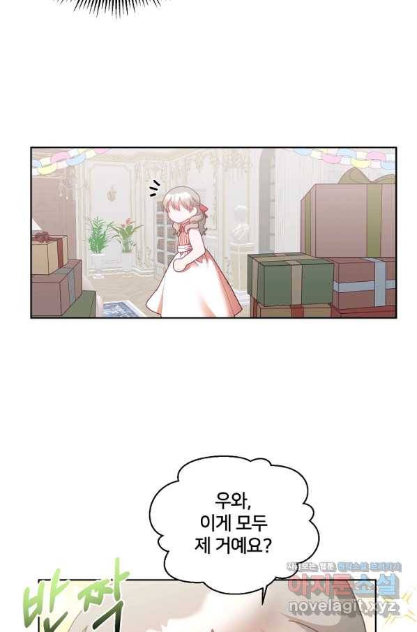 꼬마 영애님은 주연들을 길들인다 56화 21