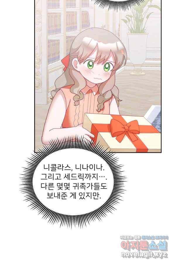 꼬마 영애님은 주연들을 길들인다 56화 24